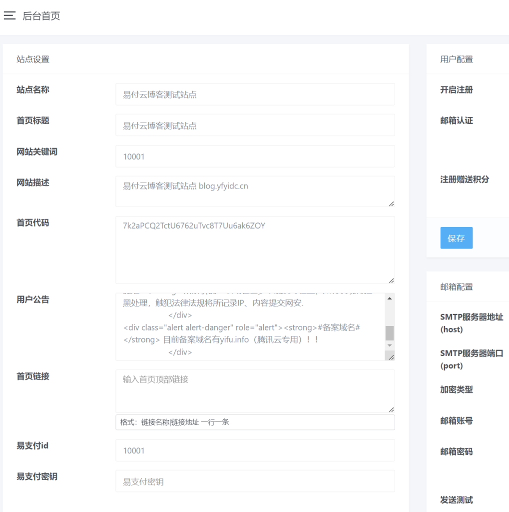 2023最新二级域名分发系统网站源码-易发云源码